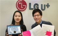 LGU+ 지속가능경영보고서, 美 LACP 금상 수상