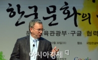 [포토]에릭 슈미트, '저 이제 강남스타일도 춥니다'