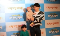'화이트 고릴라', 연예계 대표 가족들도 반했다…VIP 시사회 성황
