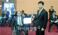 마사회 이태섭 광주지사장, 장애인정보화 촉진대회 감사패 받아