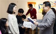 [포토]광주 동구, 전국 사생대회 시상식 개최