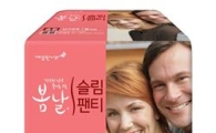 깨끗한나라, 요실금 팬티 출시 