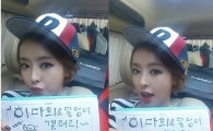 이다희, 두산 베어스 응원 손글씨 화제 "얼굴만큼 예뻐"