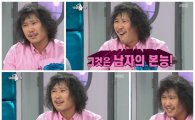 장미여관 육중완 "동갑 여친과 3년 열애…결혼까지 생각"
