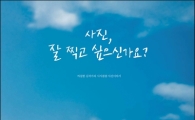 [추천도서]나도 사진가다