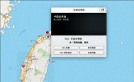 애플지도 오류 또…'타이완'을 '중국대만성'으로 표기