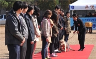 마약, 폭발물 등 잡아내는 ‘탐지견 경진대회’