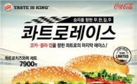 버거킹, "가장 맛있는 버거 골라주세요" 인기투표 통해 상품권 제공