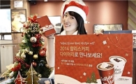"벌써 2014년도 다이어리를?" 할리스커피, 음료 5잔 구매시 다이어리 증정