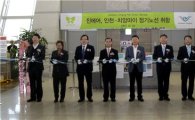 진에어, 국내 LCC 최초 인천-치앙마이 정기편 취항