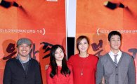 [포토]손병호-박소영-김유미-정우, 우리가 바로 '붉은가족'