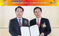 대구은행·중소기업기술혁신협회, 3000억 규모 MOU 체결