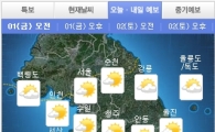 [날씨]전국 맑음…낮 최고 23도로 일교차 커 