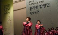 [포토]'천지꽃' 합창단 "20년 고국 노래 연습했어요"