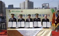 성북구, 안전행정부 생활안전지도 구축 시범지역 선정
