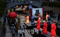 [포토]한성백제가 2013년 청계천으로 