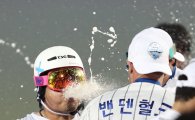 [포토] 박석민 '밴덴헐크 물대포 받아라!'