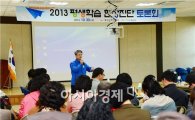 광주시 광산구  ‘평생학습 현장진단 토론회’ 개최