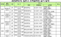 서울시교육청, 지역별 후기고 진학설명회 개최