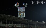 성남FC, 25년 역사 계승할까…오늘 결판