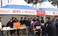 KFC, '제2회 한국스페셜올림픽' 나눔 활동 진행
