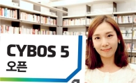 대신證, 업그레이드 버전 '사이보스 5' 오픈