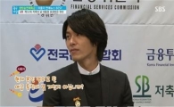 현빈 통장개수…"지금 한 열개는 넘지 않을까"