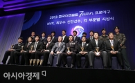 [포토] 2013 프로야구 영광의 얼굴들