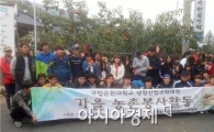 순천대 생명산업과학대학,섬진강다무락마을 일손돕기 펼쳐