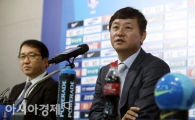 [포토] 각오 밝히는 이광종 감독