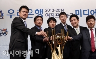 [포토] 여자프로농구 개막 미디어데이