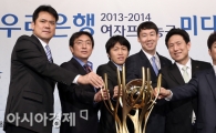 [포토] 트로피는 하나