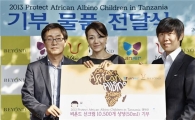 LG생건·진에어, 아프리카 알비노환자 위해 자외선차단제 전달