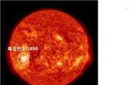 3단계급 태양 흑점 다섯번째 폭발 발생…지구 영향 가능성은 낮아