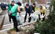 [포토]가을철 일제대청소 실시