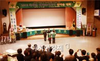  2013 곡성군새마을지도자 한마음대회 개최