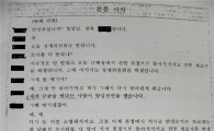 ‘정말 억울한 해경 간부’ 감찰 지시 따라 파면?
