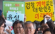 [포토]검찰 출석하는 문재인 의원