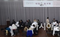 [포토]어느 분야에 몰리나 