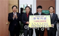 [포토]광주시 북구청 직원 시상금, (재)광주 북구 장학회 기탁 