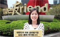 한국투자 삼성그룹적립식 펀드, 대형주 부각 움직임에 주목