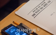 [포토]"금감원이 딴소리 할 수도 있으니…"