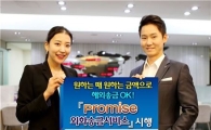 외환은행, 자동외화송금 서비스 실시