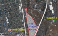 강북 미아동 대규모 단독주택지, 1018가구 재건축 추진