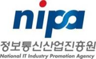 정보통신산업진흥원, 세종사이버대와 TOPCIT 활용 MOU