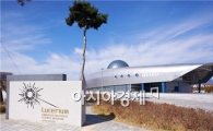 국립광주과학관 개관 행사‘풍성’