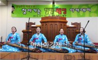 [포토]남광주경로대학,  힐링·웰빙 아카데미 개최