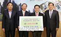 [포토]광주 동구 학운동 주민 일동, 인재육성장학금 200만원 기탁
