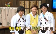'해투3' 김지훈, 59호 메뉴 등록 실패 '혹평 세례'