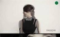 다비치 티저 영상 공개 '신비로운 연출법 선보여'